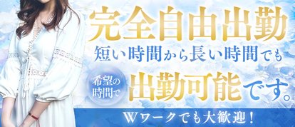 えっちなマッサージ屋さん広島店