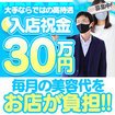 Aris（アリス）☆超恋人空間☆沖縄最大級！！
