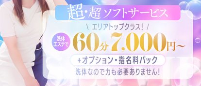 濃密バブルSPA VIP