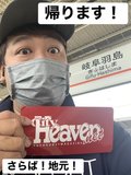 【おかえりなさい】サカイブログ