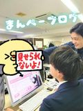 【これで完璧！】接客の教科書　〜パート1〜