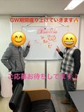 【いよいよGW期間がきます✨まだまだ募集中🔥】★はやっしーブログNo.80