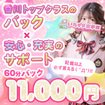 いたずら女学園