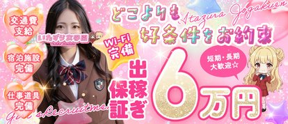 いたずら女学園
