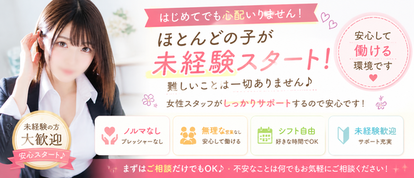 ノーパンパンスト　スケベなOL　梅田・兎我野店