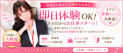 ノーパンパンスト　スケベなOL　梅田・兎我野店