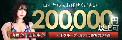 ウルトラロイヤル