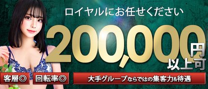 ウルトラロイヤル