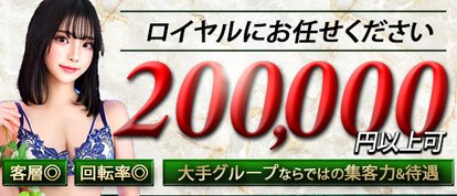 ウルトラロイヤル