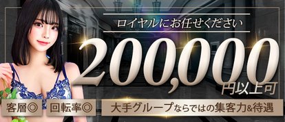 ウルトラロイヤル