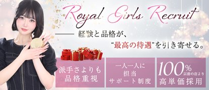 ウルトラロイヤル