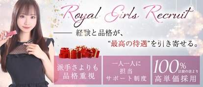 ウルトラロイヤル