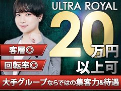 ウルトラロイヤル