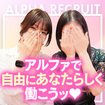 アルファ