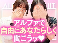 アルファグループ<br />女性スタッフが常駐しております。<br />女性スタッフがアフターフォローします!!<br /><br />「私たちがサポートします!!