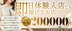 PREMIUMー萌ー