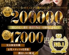 【PREMIUM-萌-の運営方針】<br /><br />PREMIUMー萌ーは、働く女性を“お客様以上に大切な存在”と考えています。<br />私たちは、ただ「稼がせる」だけの店ではありません。<br />女性一人ひとりが、安心して、自分らしく働き、人生にプラスとなるような時間を過ごしていただくことを何より大切にしています。<br /><br />この仕事を通じて、自分に自信を持てるようになったり、夢に一歩近づけたり、前向きな自分に出会えることがあります。<br />実際に、PREMIUMー萌ーで働いたことをきっかけに、新しい人生を切り拓いた女性もたくさんいます。<br /><br />「少し話を聞いてみたい」<br />「まずは相談だけでもしてみたい」<br />そんなお気持ちでも、まったく問題ありません。<br /><br />勇気を出してくださった方には、私たちスタッフ一同が、心を込めて誠実に対応いたします。<br /><br />あなたのご連絡を、心よりお待ちしております。<br /><br />PREMIUMー萌ー 求人担当一同より