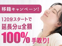 稼げないのはお店の責任です。美しさは女性の武器であり稼がないのは本人の責任です。<br /><br />当店のコンセプトを理解し共感してもらえる女性を歓迎します。【才色兼備】な方でハイヒールを普段から履き慣れてる方の応募をお待ちしております。20歳以上の女性で年齢上限はございませんが、掲載する希望年齢は実年齢より上下3歳以内の数字でお願い致します。