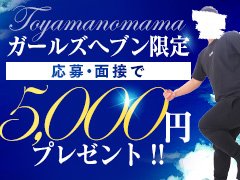 ◎バック率６０％以上<br />(頑張り次第で６５％以上）<br /><br />◎日給100,000円以上可能<br /><br />◎完全    個別送迎<br /><br />◎指名料バック１００％<br /><br />◎オプションバック<br /><br />◎各種手当あり<br /><br />◎短期、長期どちらでもＯＫ<br /><br />◎即日体験入店ＯＫ<br /><br />◎自信が無くても大丈夫です、むしろ自信がない方を応援します！<br /><br />◎風俗未経験の女の子も多数在籍　