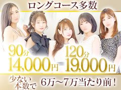 ★ヘブンネットお店ランキングで常に上位★<br />エリア屈指の集客力で高いお給料を実現させます！<br /><br />お客様の層は落ち着いたオトナの男性が多く、安心してお仕事に行っていただけます！