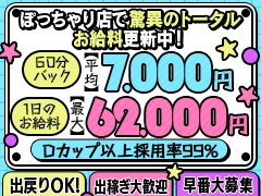ぽちゃ系なのを気にしないで！体型のことを気にしないで！<br /><br />巨乳専門店はまずはなんと言っても胸元です♪♪<br />だからこそ、まずはアナタの胸元以外のことは忘れて下さい！<br />そして北九州地区№1のお店で働きましょう♪♪<br /><br />18歳から30歳半ばまでを中心に広くみなさんの「働きたい」に応えたいと思いますので、思い悩む気持ちは十分理解しますが、まずは気軽に問い合わせてみてください☆☆<br /><br />面接に足を運ぶことも、入店を促すことも、もちろん入店後の出勤の強要も一切したくないお店です。働くみなさんそれぞれの生活背景を最大限理解したいのでなんでも言ってくださいね☆☆