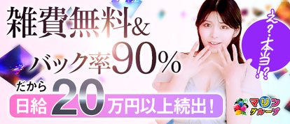 マリンブルー水戸店