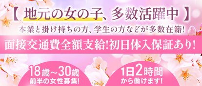 アロマ＆アロマ福島店