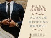 ★社会的地位があり、紳士的なお客様が多い →経営者、医者、芸能関係、著名人などスマートで遊びなれた紳士たちが多く、余裕のある遊び方をされます。