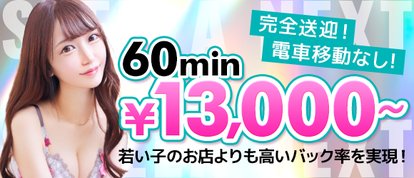 STELLA NEXT－ステラネクスト－