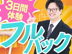 お問合せ時に<br />コピーしてお使いください！<br />＿＿＿＿＿＿＿＿＿＿＿＿＿<br /><br /><br />◆氏名：<br />◆年齢：<br />◆お住まいエリア：<br />◆面接希望日：<br />◆面接希望時間：<br />◆お持ちの身分証：