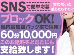 【即日体験入店OK♪】【ヘブンネット風俗ランキング１位☆】<br />10代、20代、30代、40代、50代の女性を大募集中★<br />早番遅番関係なく日給保証3万～ご用意しております♪<br />バック面などもお問い合わせ時や面接時に随時ご相談に頂き、必ず稼げるサポートをさせて頂きます!!<br />＜只今10代、20代、30代・40代・50代の女性を大募集中(''◇'')ゞ＞<br /><br />■当店の稼げる理由■<br /><br />【ⅰ.会員のお客様数が圧倒的に多い】<br />沖縄県内にある系列店にて実績も御座います！<br />会員数延べ1万人以上☆彡<br />お客様からの信用・信頼があるからこその集客力は他店より確実に稼いで頂ける自信が御座います♪<br /><br />【ⅱ.莫大な宣伝広告費】<br />グループ全体で莫大な予算を投じています☆<br />これは今までの実績とお客様の数・在籍女性の力があってこその金額です。<br />緻密な戦略があっての予算を投じているので毎月会員様に加えて莫大なご新規様にも利用して頂き更に規模拡大中でございます！！<br /><br />【ⅲ.男性スタッフの能力の高さ】<br />当店は社員教育制度を設けており、電話応対から受付応対まで一般のサラリーマンや営業職を上回る個人スキルを習得しております。<br />会員様が当店を利用する理由のひとつとして『スタッフ力』が挙げられる程です♪<br /><br />【ⅳ.プラスバック制度】<br />女性に応じて基本バックにプラスし￥αを付ける事が可能です(^_-)-☆<br />また月々の本指名数(率)に応じても随時、昇給制度を設けておりますのでやればやるほど、稼ぎやすい環境となっております♪