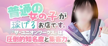 素人専門キラキラ学園広島校