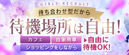 奥鉄オクテツ仙台店　デリヘル市場グループ