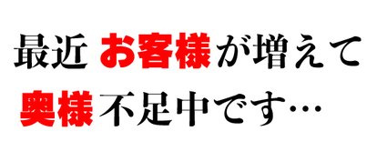 奥鉄オクテツ仙台店（デリヘル市場）