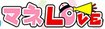 マネージャーがエロ過ぎて我慢できないからLOVE