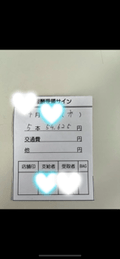 在籍ちゃんでもガッツリ稼げました😍