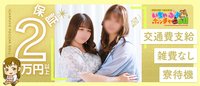 ぽちゃカワ革命！！いちゃぷよ★ポッチャdoll［高崎・前橋店］