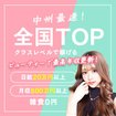 クラブビューティー★朝6時からOPEN★九州最大級マル秘ソープランド