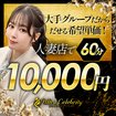 ウルトラセレブリティ