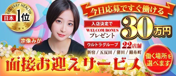 ウルトラセレブリティ