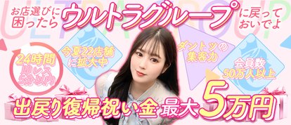 ウルトラセレブリティ