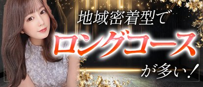 ウルトラセレブリティ
