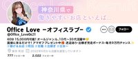 Office Love オフィスラブ 町田店（Loveグループ）