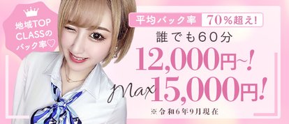 Office Love オフィスラブ 町田店（Loveグループ）