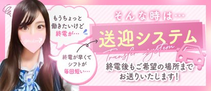 Office Love オフィスラブ 町田店（Loveグループ）