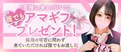 Office Love オフィスラブ 町田店（Loveグループ）