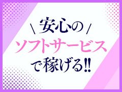 稼げること間違いなし！！顔出し完全NG.短時間でもしっかり稼げます!!女性スタッフもおり万全のフォロー体制だから未経験の方でも安心して稼げます！Deepグループは、女性を稼がせる自信と、実績があります。 北九州で最も忙しいお店で高収入を実現いたします！まずは気軽にお問い合わせいただき、貴女の不安を解消させてください☆