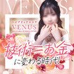 ハイブリットエステVENUS（ザ・ユニオンワークス）