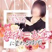 ハイブリットエステVENUS（ザ・ユニオンワークス）