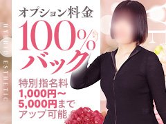 当店は女の子を第一主義！<br />働きやすい環境をまず考え、スタッフ一同仕事に励んでおります。<br />空いた時間に副業感覚で、将来に向けて貯金をする為に、現在の生活・収入に納得出来ていない等、この業界で働く理由は様々ではありますが同じ仲間として助け合い、共に良いお店作りをしていきませんか？<br /><br />どうぞご安心してお声掛け頂ければと思います♪<br />ご連絡お待ちしております( *´艸｀)♪